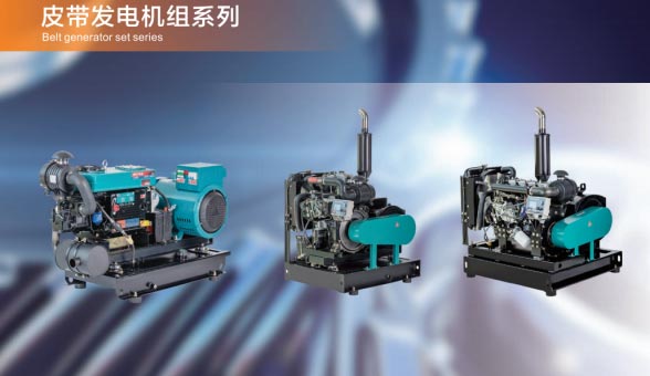 Customized African Diesel Generator Set